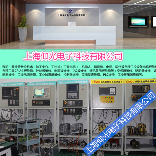 西門子數(shù)控系統(tǒng)維修/驅(qū)動器NCU PCU 系統(tǒng)主機(jī)維修 軸卡伺服電機(jī)維修